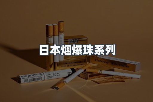 云霄香烟批发